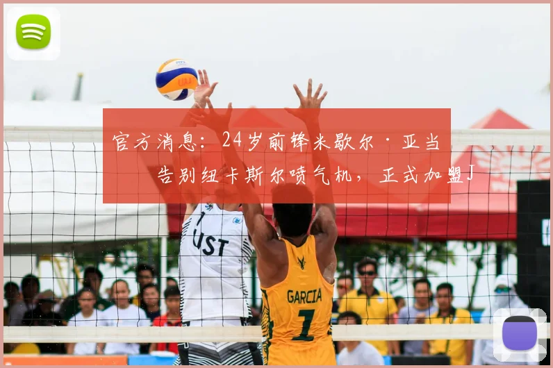 官方消息：24岁前锋米歇尔·亚当斯告别纽卡斯尔喷气机，正式加盟J联赛大阪钢巴队